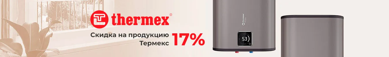 thermex