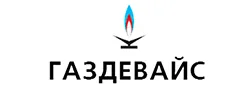 Газдевайс Газдевайс