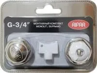 Монтажный комплект Rifar 3/4* (Supremo, Monolit)