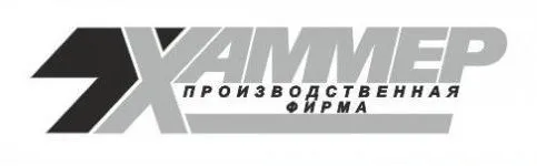 Хаммер Хаммер
