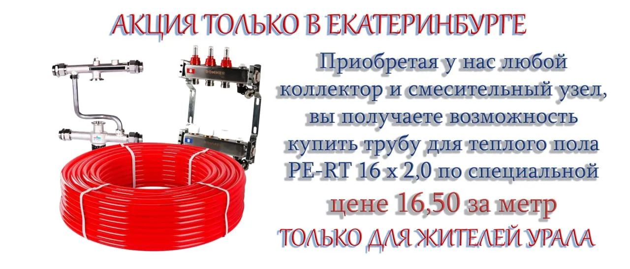 ЕКАТЕРИНБУРГ АКЦИЯ НА ТРУБУ ЕКАТЕРИНБУРГ АКЦИЯ НА ТРУБУ