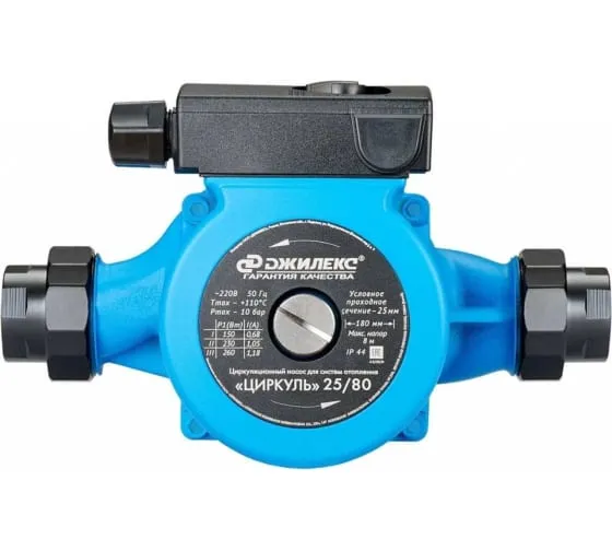 Циркуляционный насос Циркуль 25/80 Циркуляционный насос Циркуль 25/80