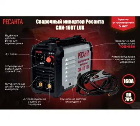 Инверторный сварочный аппарат Ресанта САИ-160T LUX