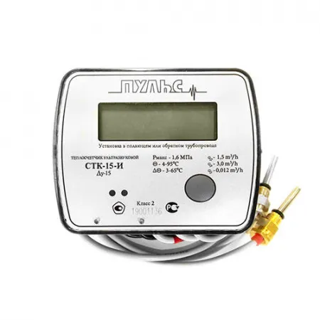 Счетчик тепла ПУЛЬС СТК - 3/4* (на возврат, PN16, Tmax 95°C, RS-485)
