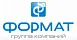 Формат Формат