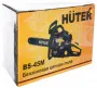 Бензопила Huter BS-45М