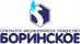 Боринское