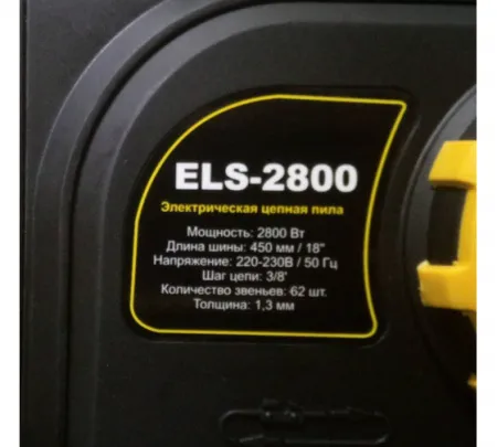 Электропила Huter ELS-2800