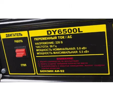 Электрогенератор бензиновый Huter DY6500L