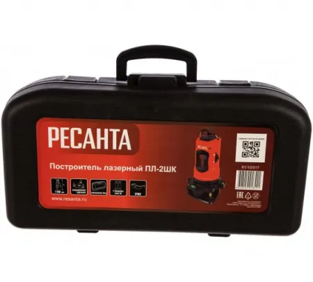 Построитель лазерный Ресанта ПЛ-2ШК