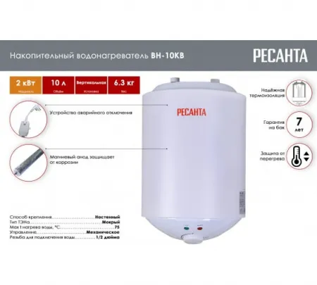 Водонагреватель электрический накопительный  Ресанта ВН-10КВ