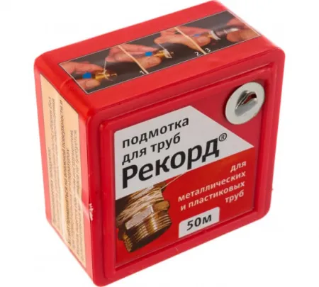 Подмотка для труб Рекорд, 50 м