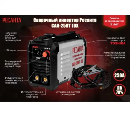 Инверторный сварочный аппарат Ресанта САИ-205Т LUX
