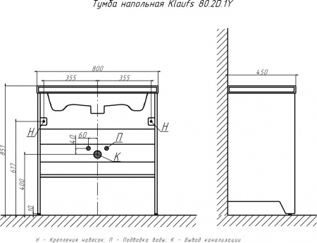 Мебель для ванной Velvex Klaufs 80.2D.1Y черная, шатанэ, напольная