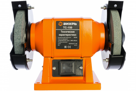 Точильный станок Вихрь ТС-150