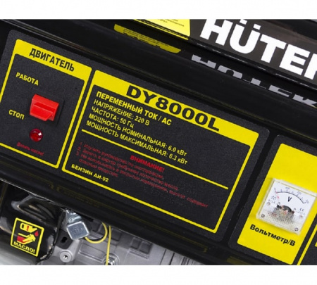 Электрогенератор бензиновый Huter DY8000L
