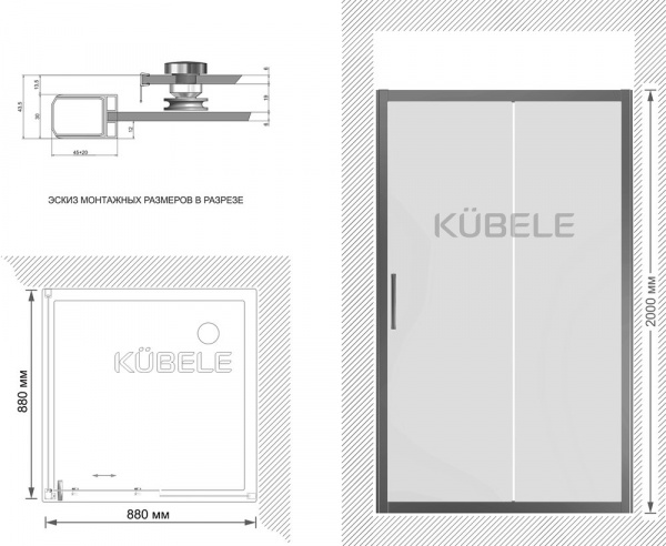 Душевой уголок Kubele DE019S-MAT-MT 90х90 см, профиль матовый хром