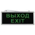 Аварийные светильники